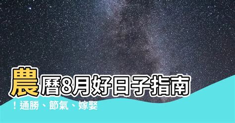 1988 農曆|1988年年歷,通勝,農民曆,農曆,黃歷,節氣,節日